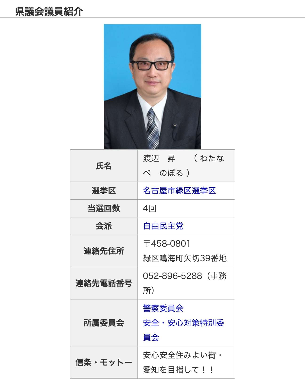 「同性婚は気持ち悪い」自民党の愛知県議の投稿に非難相次ぐ　「また自民党」「呆れ果てるレベル」