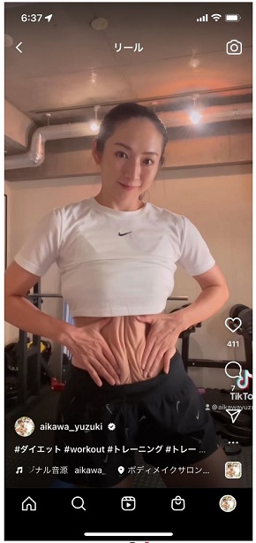 腹筋を披露する愛川ゆず季