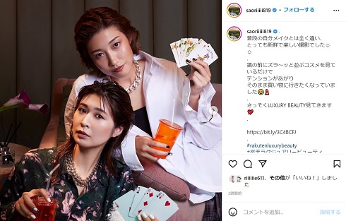 大人メイクの木村沙織と狩野舞子