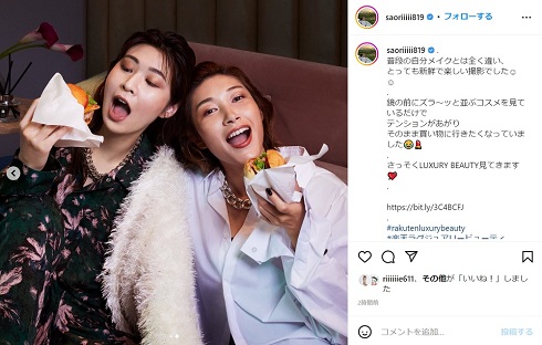 大人メイクの木村沙織と狩野舞子