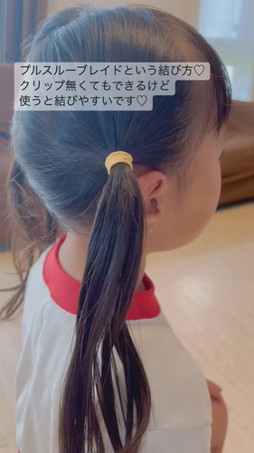 「プルスルーブレイド」