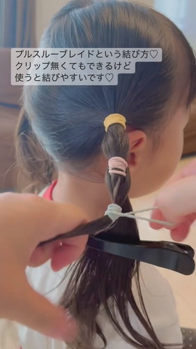 「プルスルーブレイド」