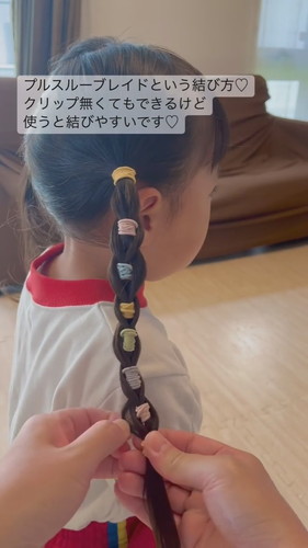 「プルスルーブレイド」