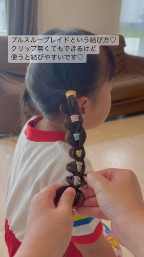 「プルスルーブレイド」