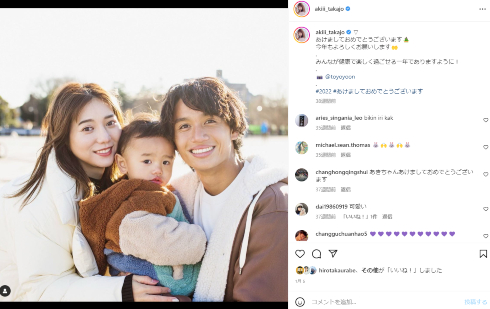 Jリーグ「柏レイソル」の高橋祐と元AKB48の高城亜樹、長男