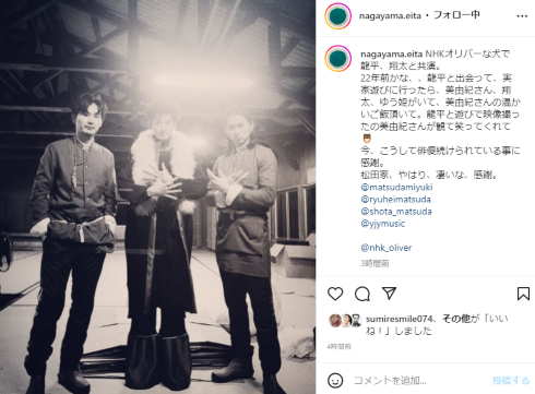 俳優・永山瑛太と松田龍平、翔太