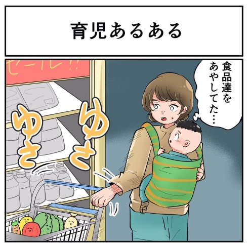 育児あるある