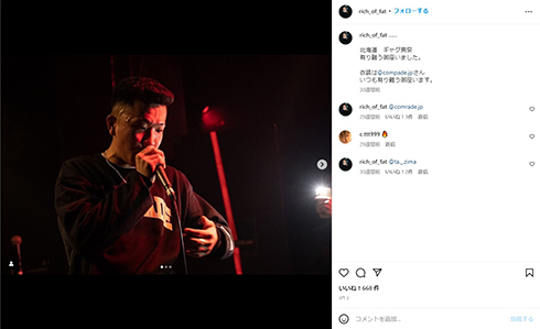 傷害容疑で逮捕されたラッパーのベル