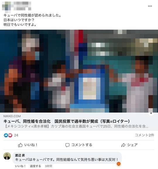 自民党に所属する愛知県の渡辺昇（わたなべのぼる）県議