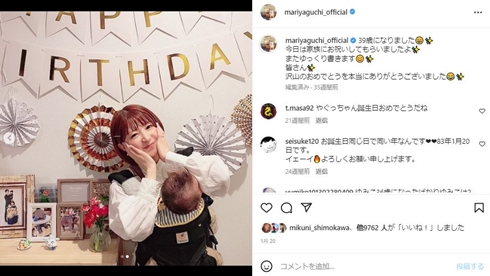 矢口真里と息子