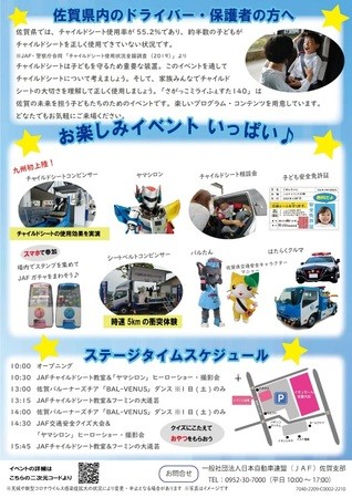 チャイルドシートの使用率