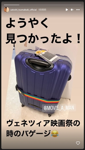 イタリアでロストバゲージした妻夫木聡