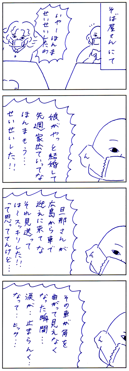 おそば屋さんにて01