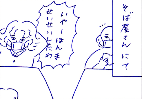 おそば屋さんにて03