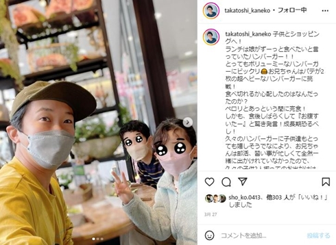 金子貴俊と子ども