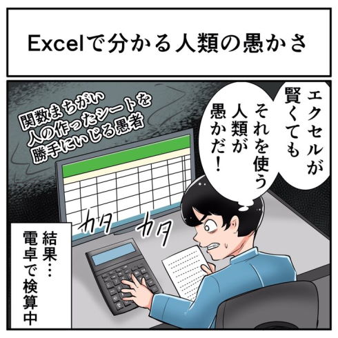 その視点はなかった