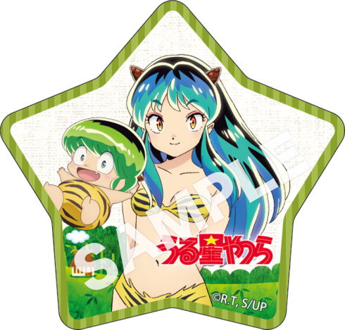 うる星やつらたけのこの里