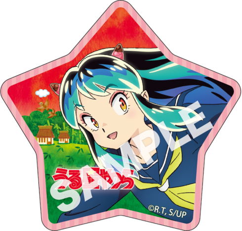 うる星やつらたけのこの里