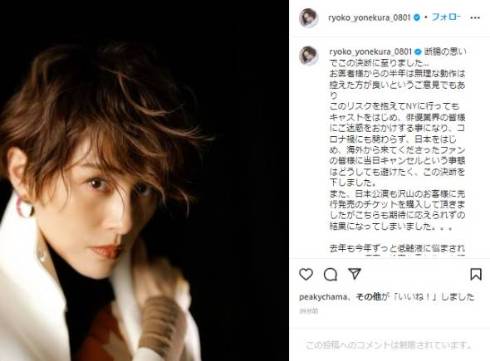 米倉涼子ブロード公演をドクターストップで降板
