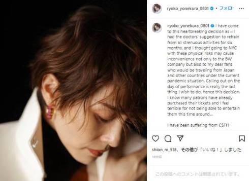 米倉涼子ブロード公演をドクターストップで降板