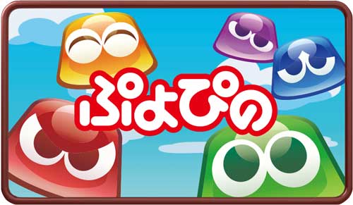 ピノ ぷよぷよ コラボ オリジナル ARゲーム ピノゲー