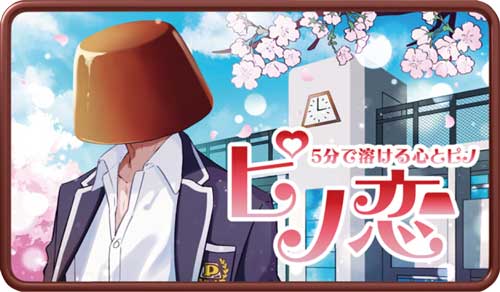 ピノ ぷよぷよ コラボ オリジナル ARゲーム ピノゲー