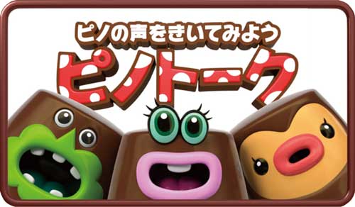 ピノ ぷよぷよ コラボ オリジナル ARゲーム ピノゲー