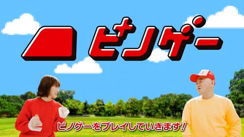 ピノ ぷよぷよ コラボ オリジナル ARゲーム ピノゲー