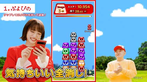 ピノ ぷよぷよ コラボ オリジナル ARゲーム ピノゲー