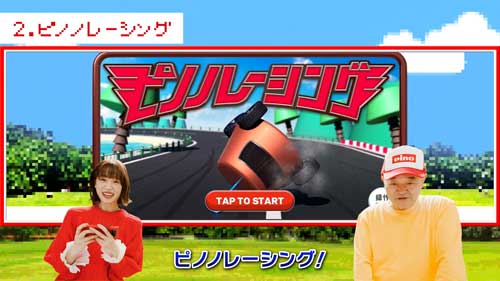 ピノ ぷよぷよ コラボ オリジナル ARゲーム ピノゲー