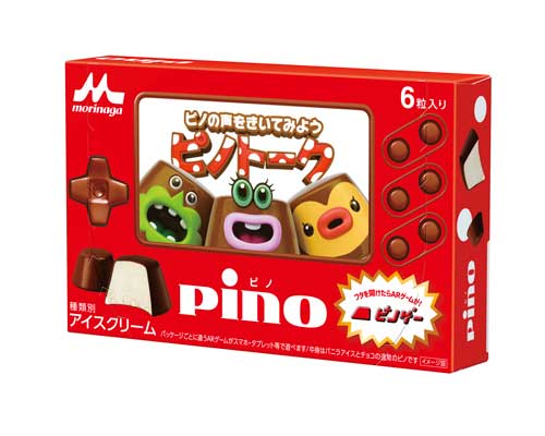 ピノ ぷよぷよ コラボ オリジナル ARゲーム ピノゲー