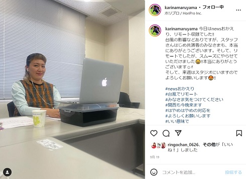 「newsおかえり」にリモート出演する丸山桂里奈