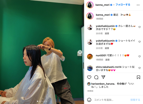 森カンナがロングヘアからショートヘアにイメチェン