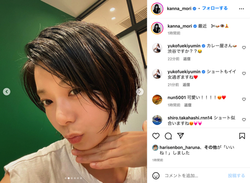 森カンナがロングヘアからショートヘアにイメチェン
