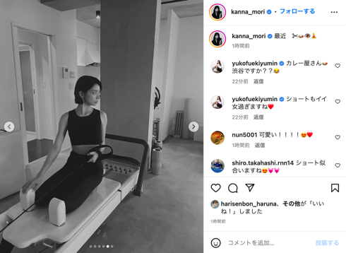 森カンナがロングヘアからショートヘアにイメチェン