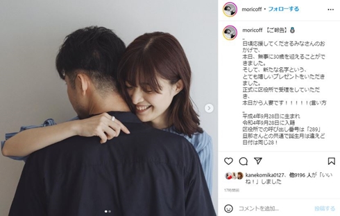 森田紗英と夫