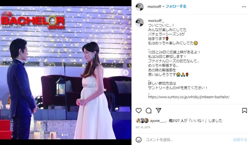 森田紗英