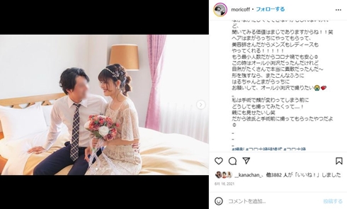森田紗英と夫