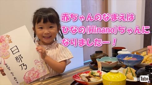 妹の名前を発表する4歳の歌姫・ののちゃん