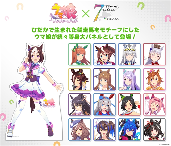 ウマ娘公式が引退名馬の見学について注意喚起