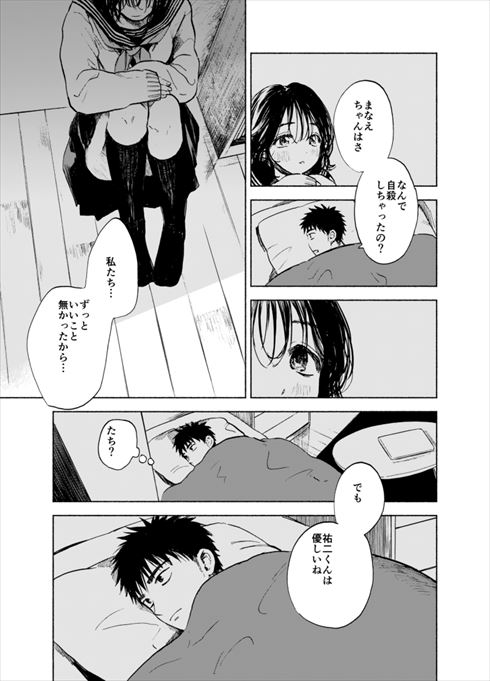 死んでいる君