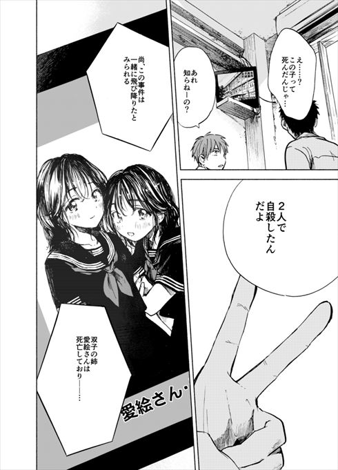 死んでいる君