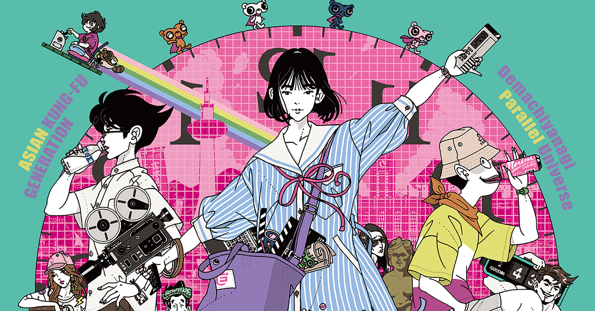 アジカン、新曲がアニメ「四畳半タイムマシンブルース」主題歌に