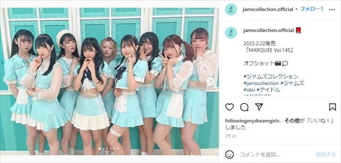 メンバー4人が脱退した「JamsCollection」