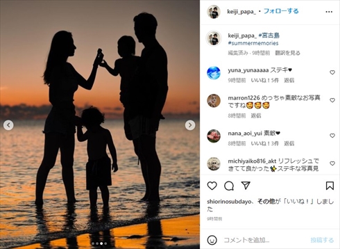 芸能界を引退する黒木啓司の家族ショット