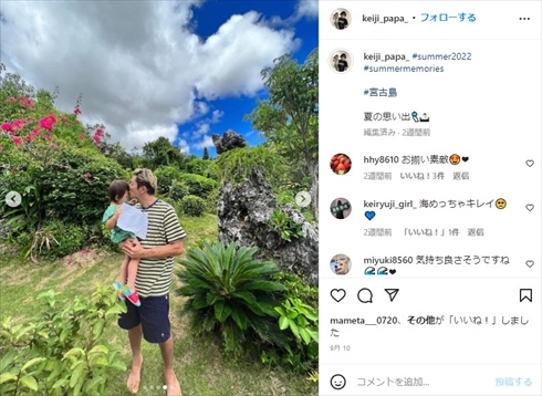 芸能界を引退する黒木啓司の家族ショット