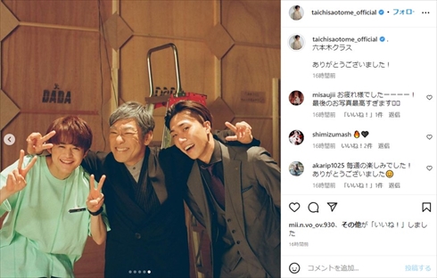 香川照之、早乙女太一、鈴鹿央士の「六本木クラス」長屋家3ショット