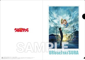 「うる星やつら」のオリジナルクリアファイル
