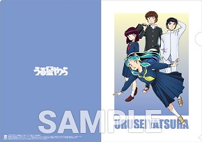 「うる星やつら」のオリジナルクリアファイル