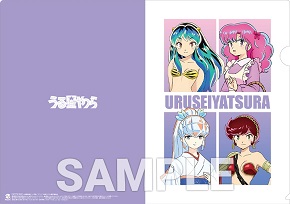 「うる星やつら」のオリジナルクリアファイル